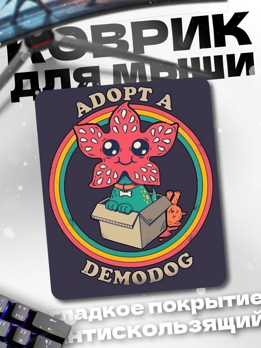 Коврик Приюти Демогорга