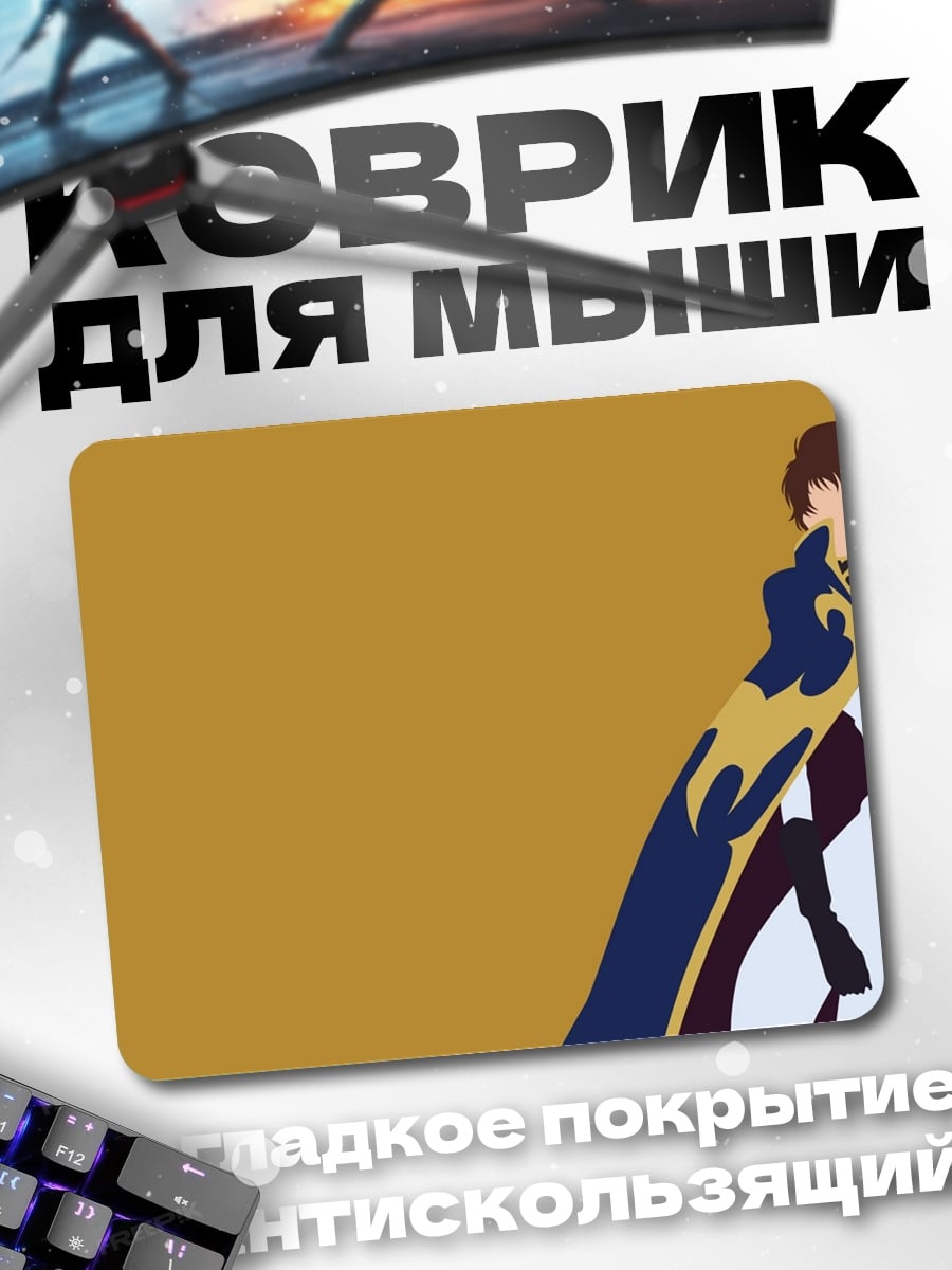 Коврик персонаж в плаще