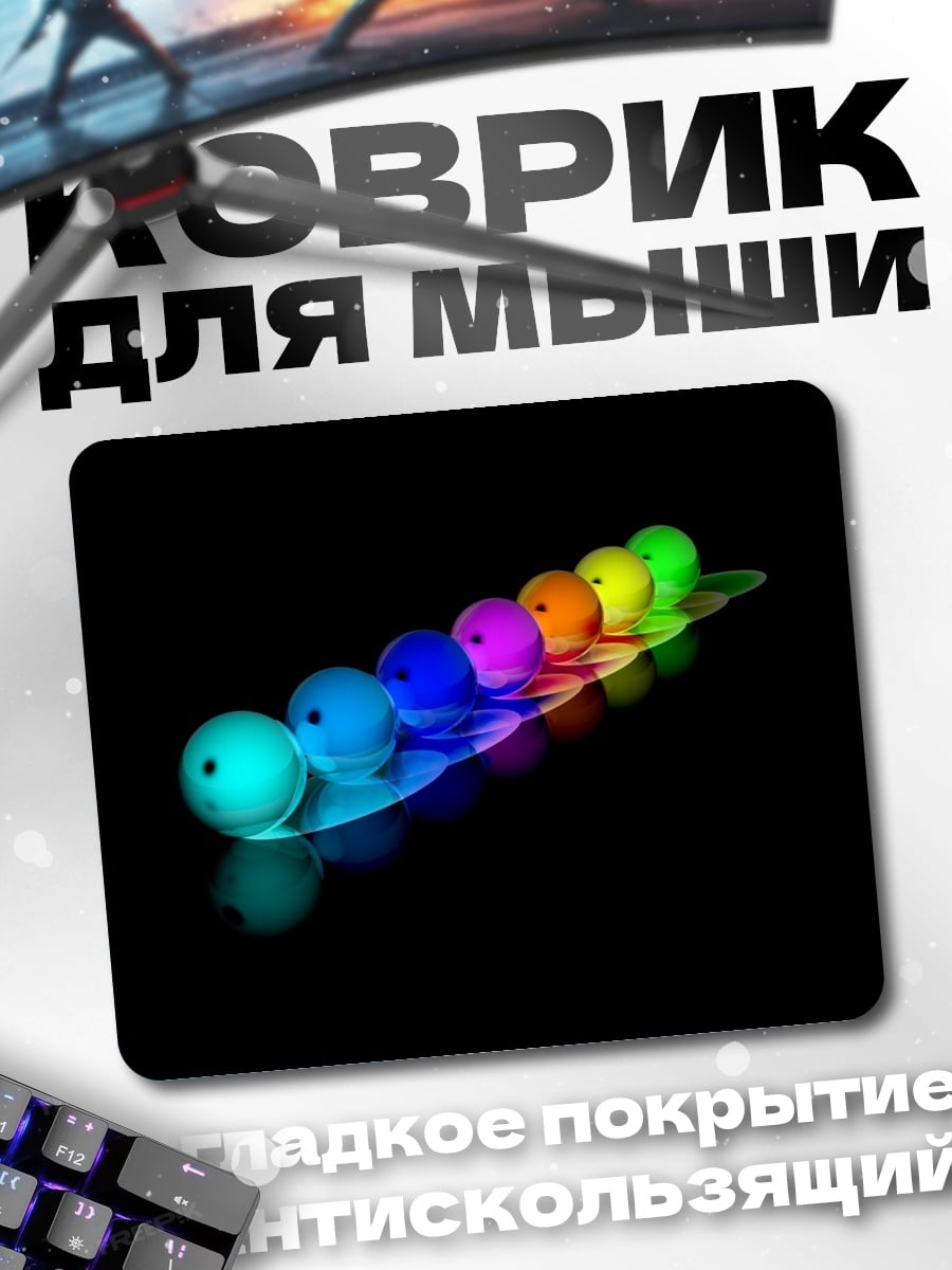 Коврик радужная гусеница