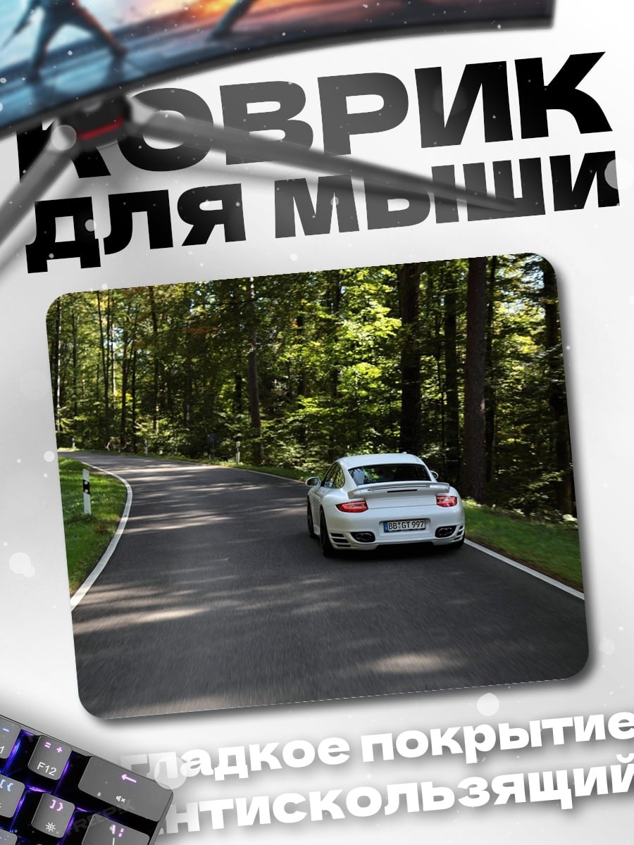 Коврик белый спорткар