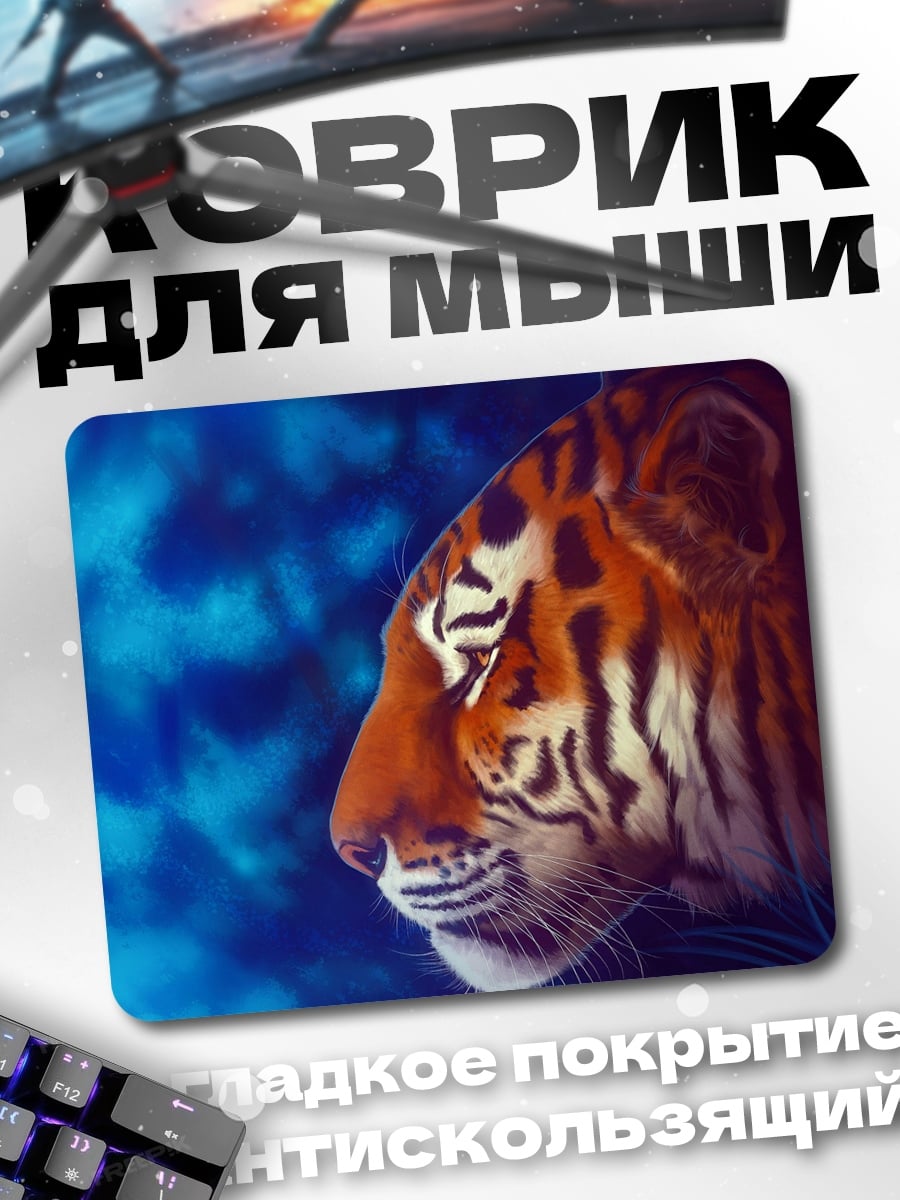 Коврик портрет тигра