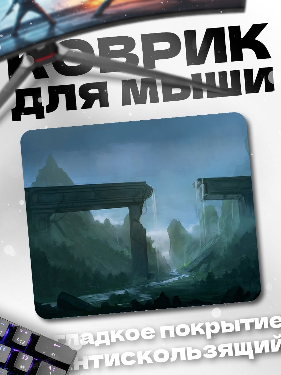 Коврик Туманные горы ворота