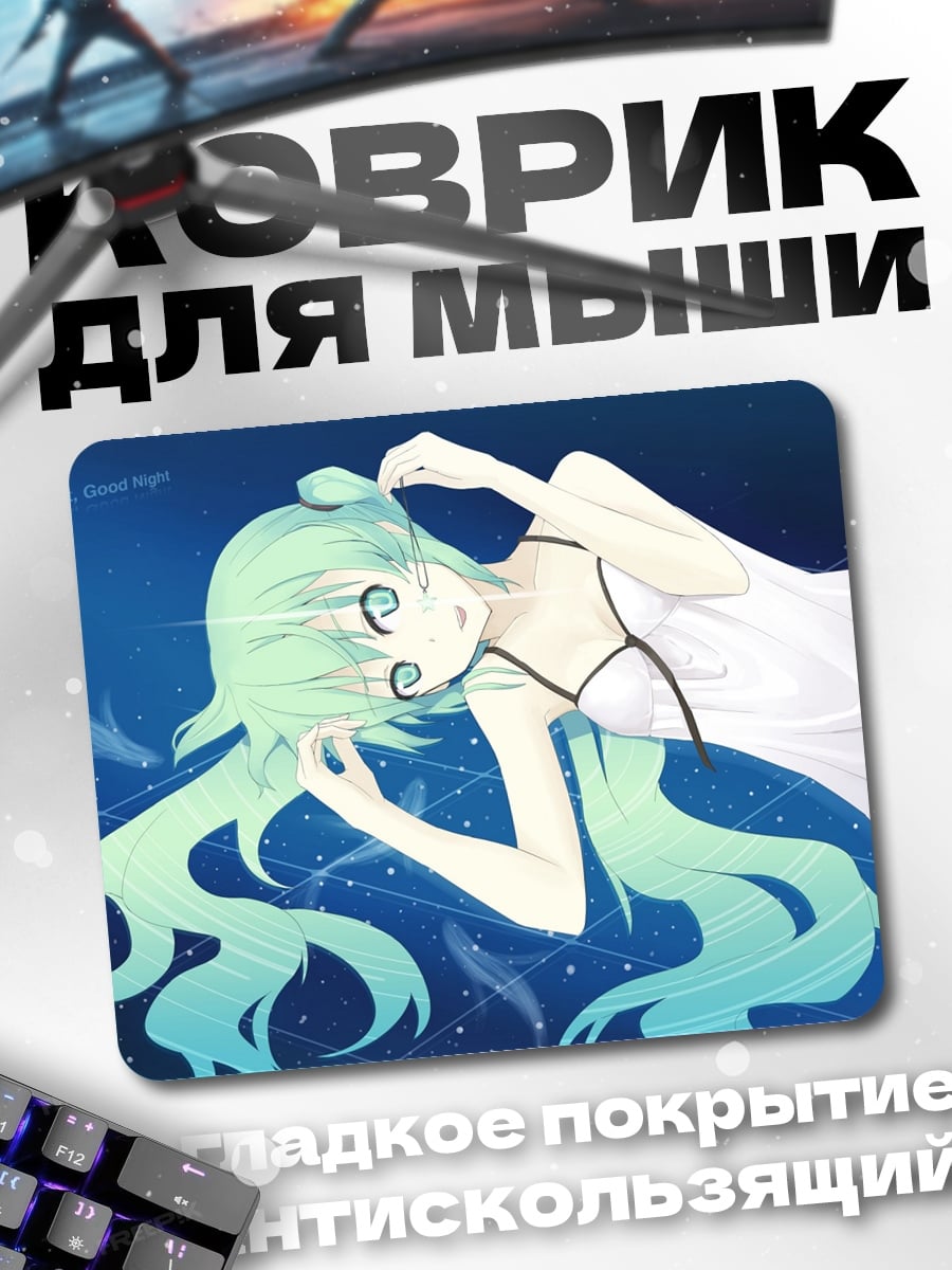 Коврик Аниме девушка в воде