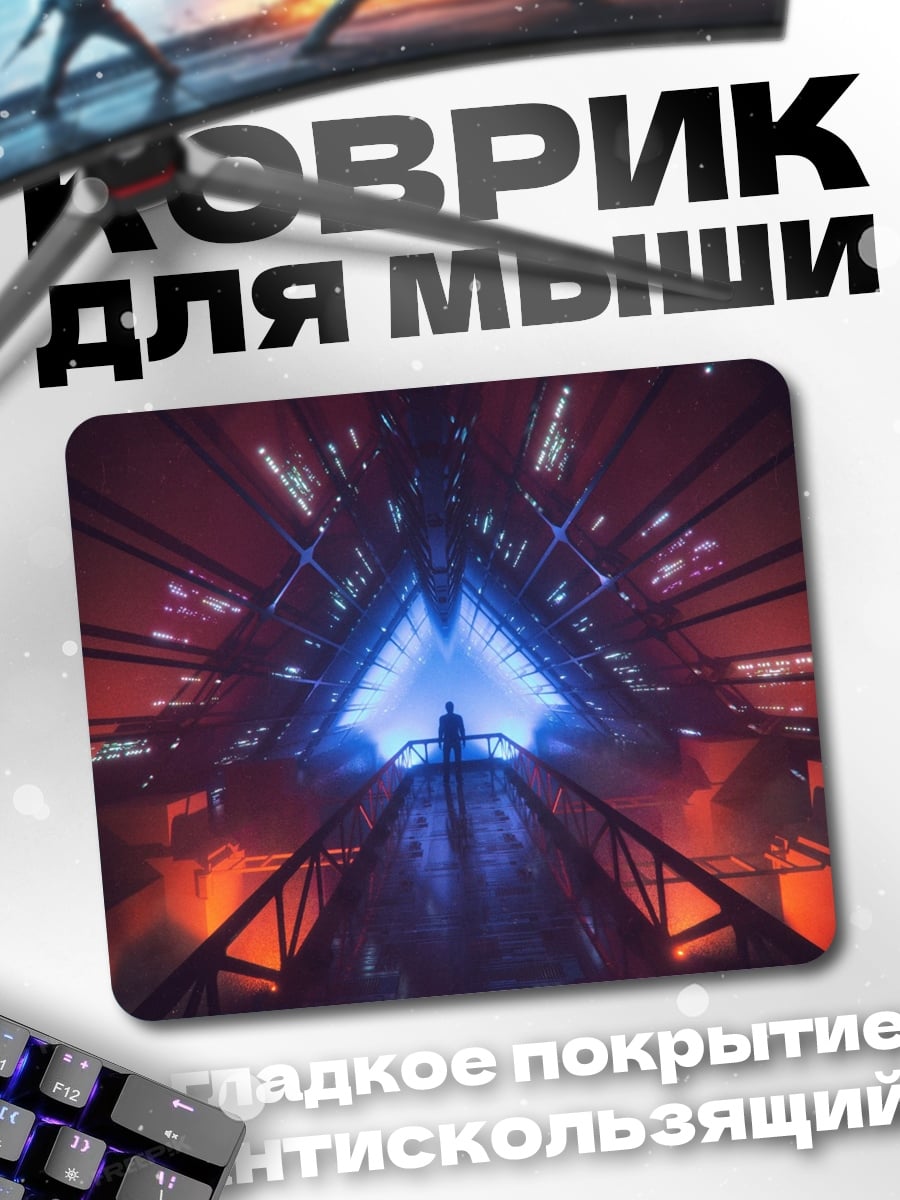 Коврик Человек в туннеле