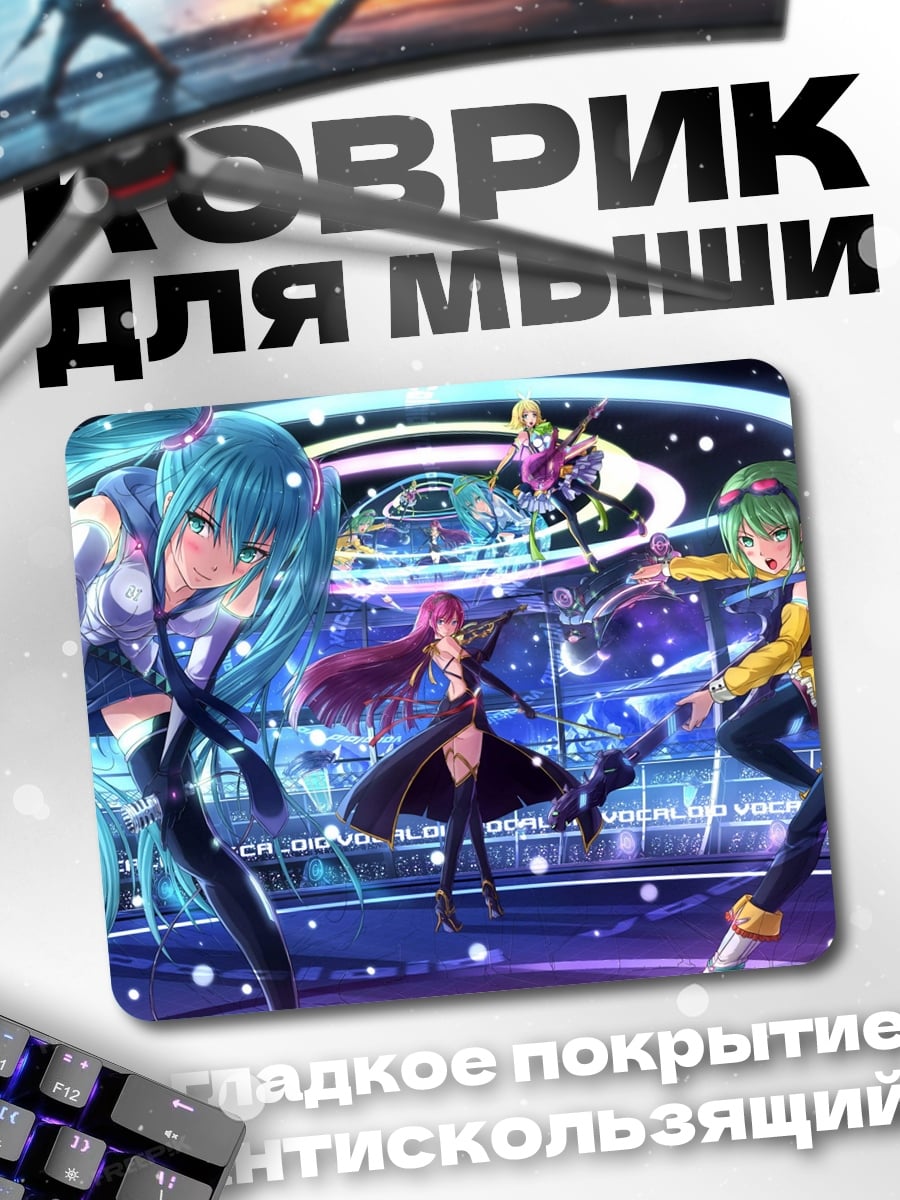 Коврик Аниме концерт