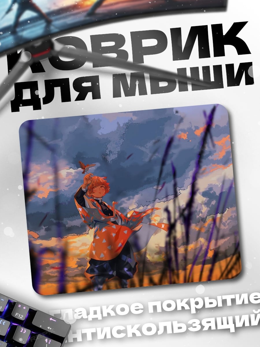 Коврик Аниме в поле