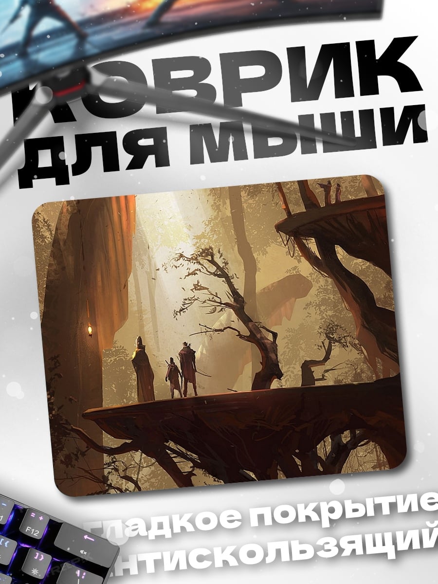 Коврик Таинственный лес путники