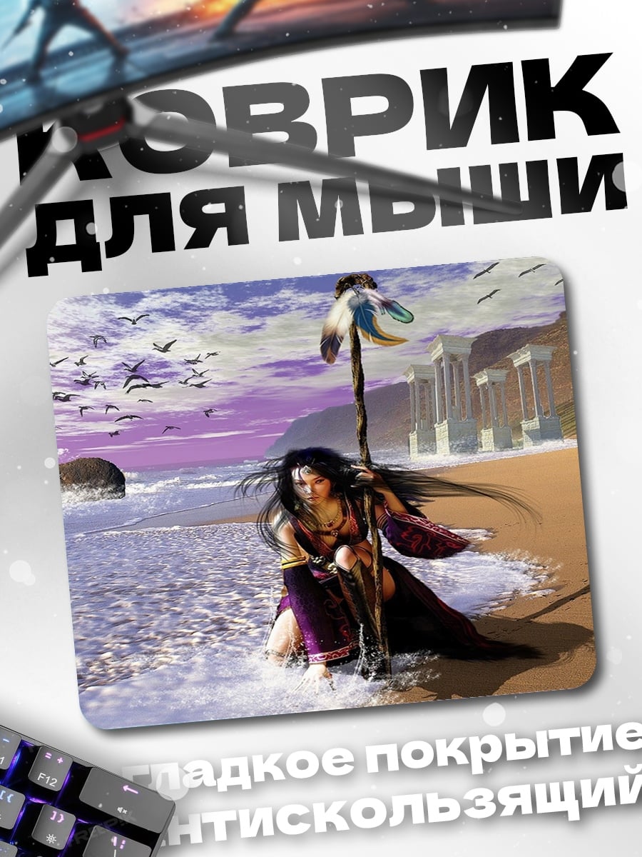 Коврик Девушка у моря