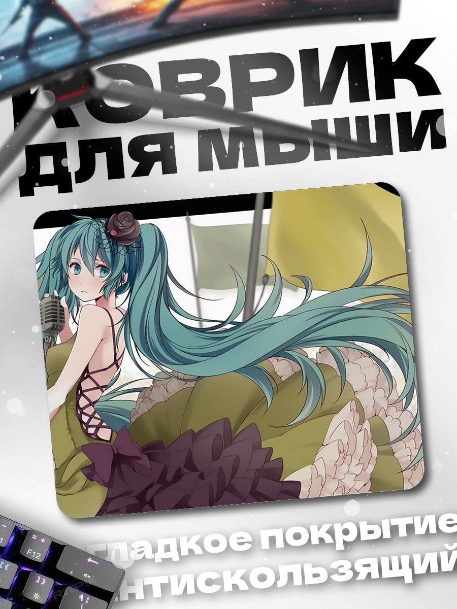 Коврик Аниме певица Мику