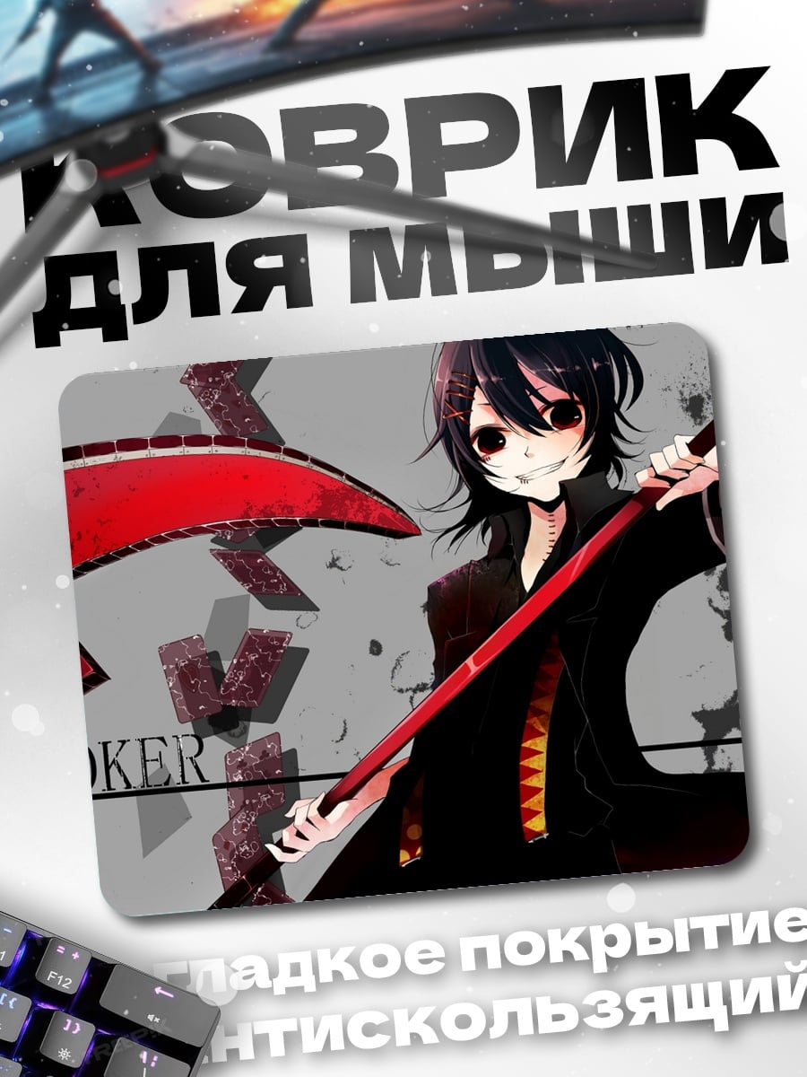 Коврик Аниме жнец Джокер