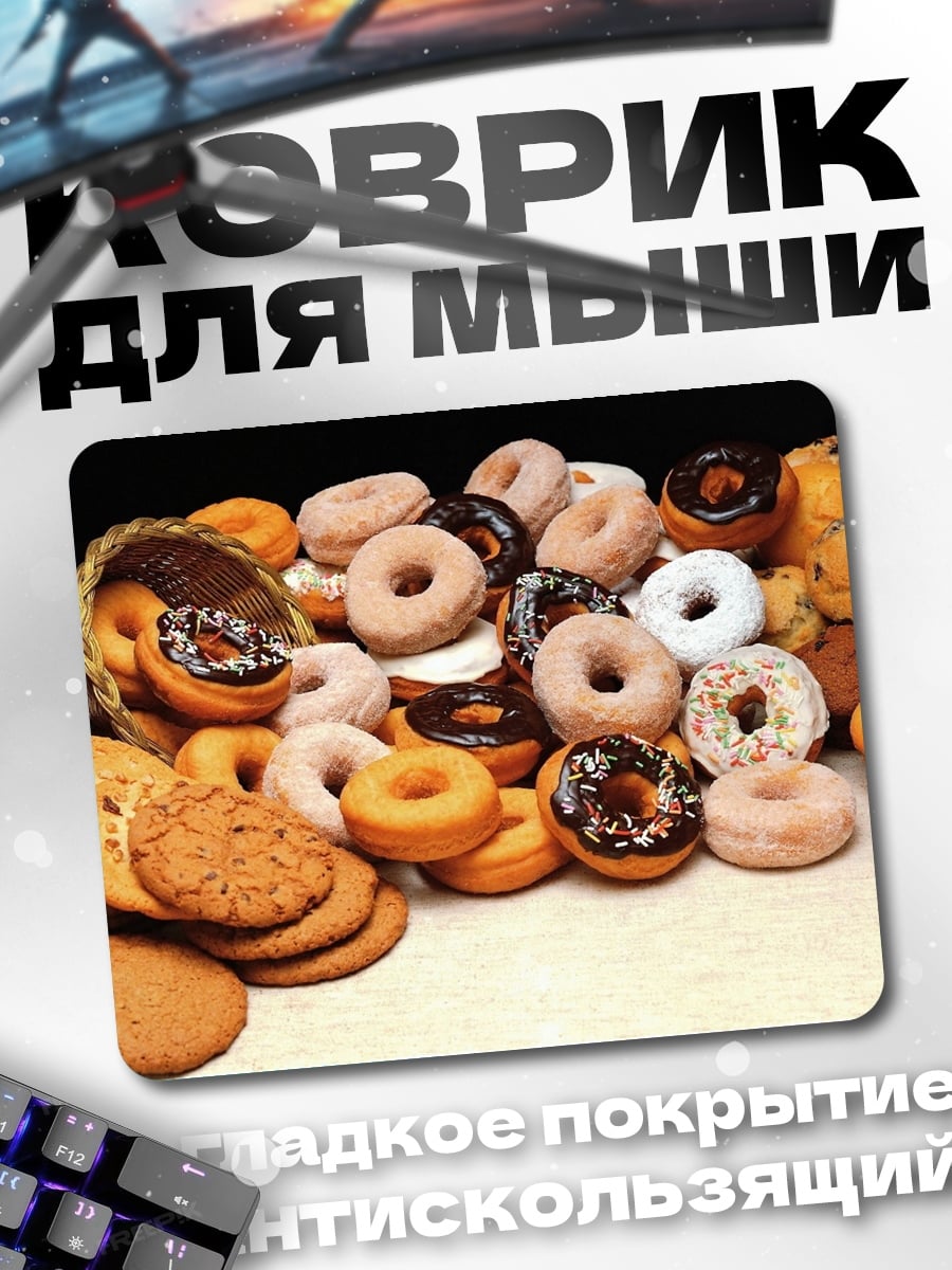 Коврик Сладкие пончики печенье
