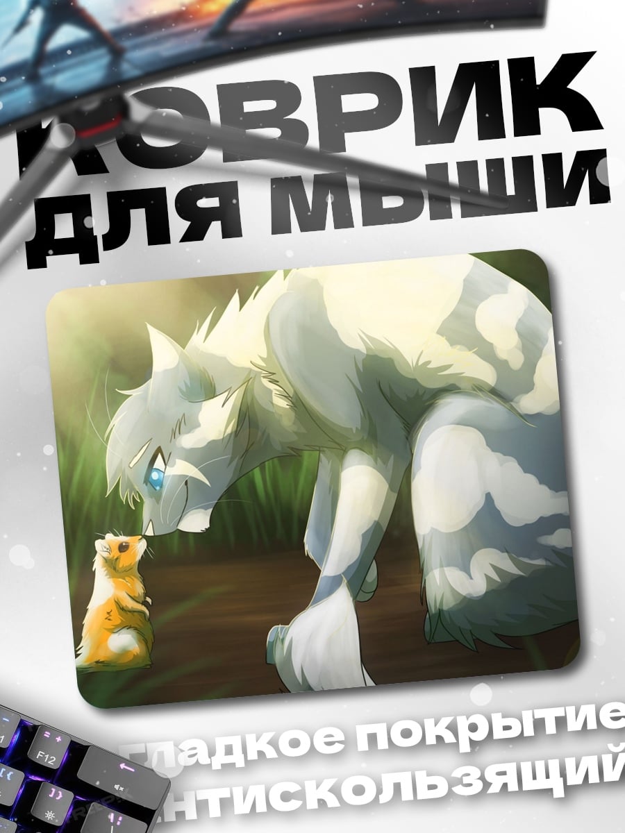 Коврик кот и мышь