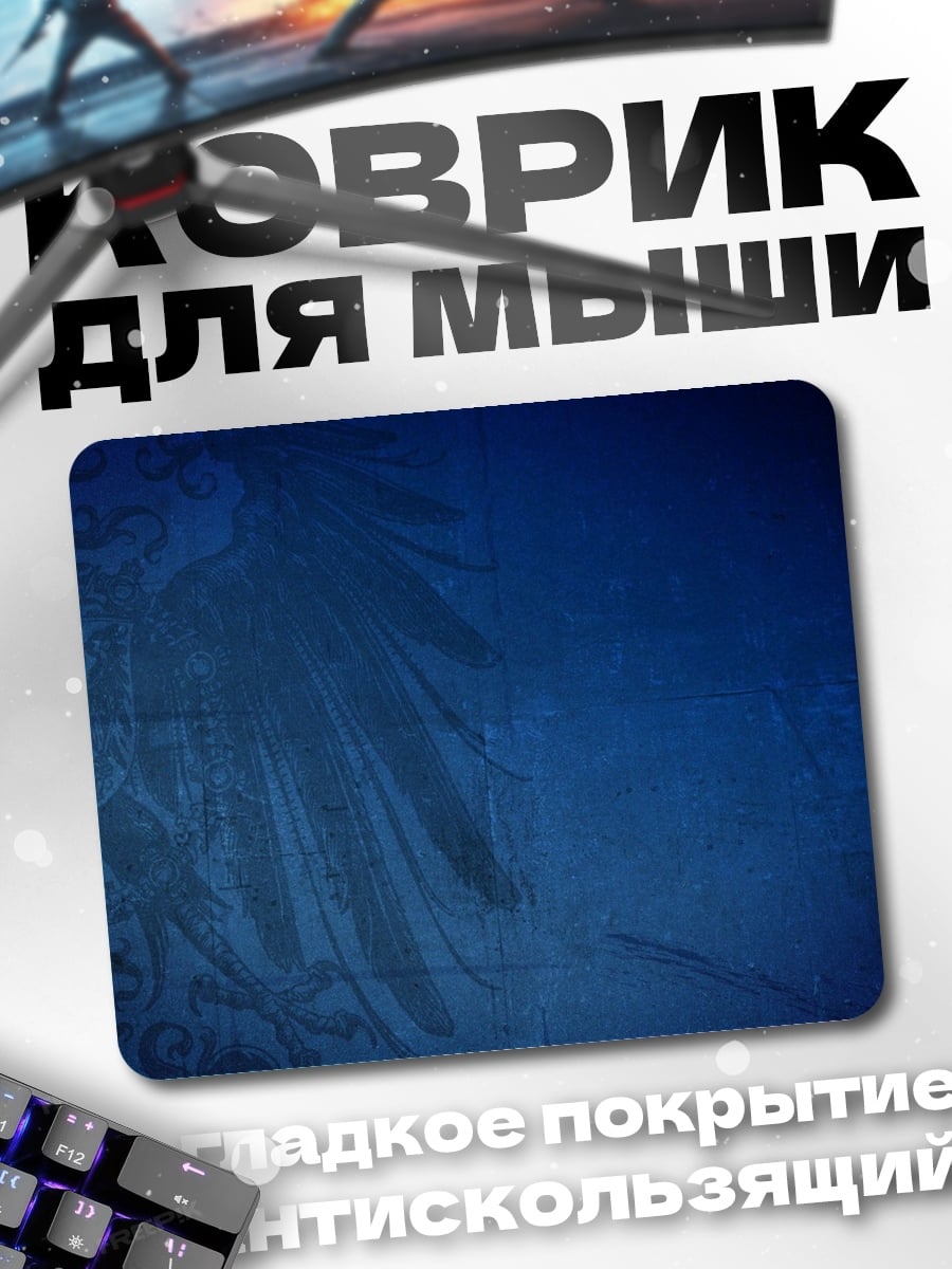 Коврик синий узор