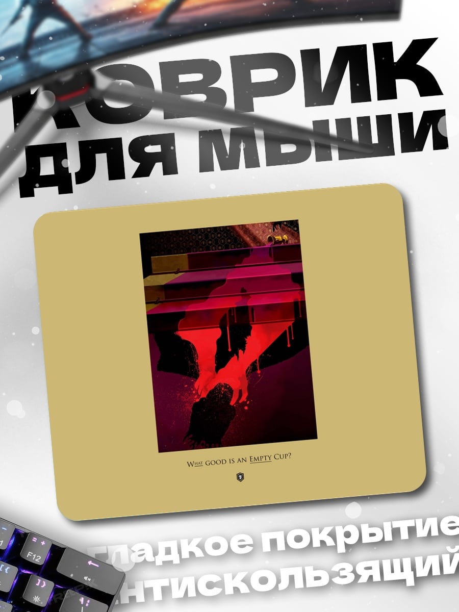 Коврик красный глитч