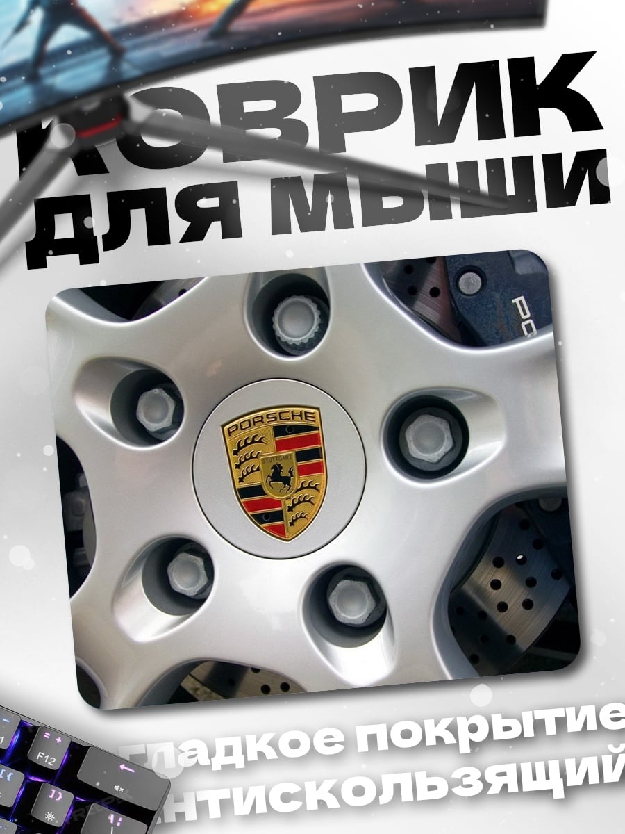 Коврик Логотип Porsche на диске