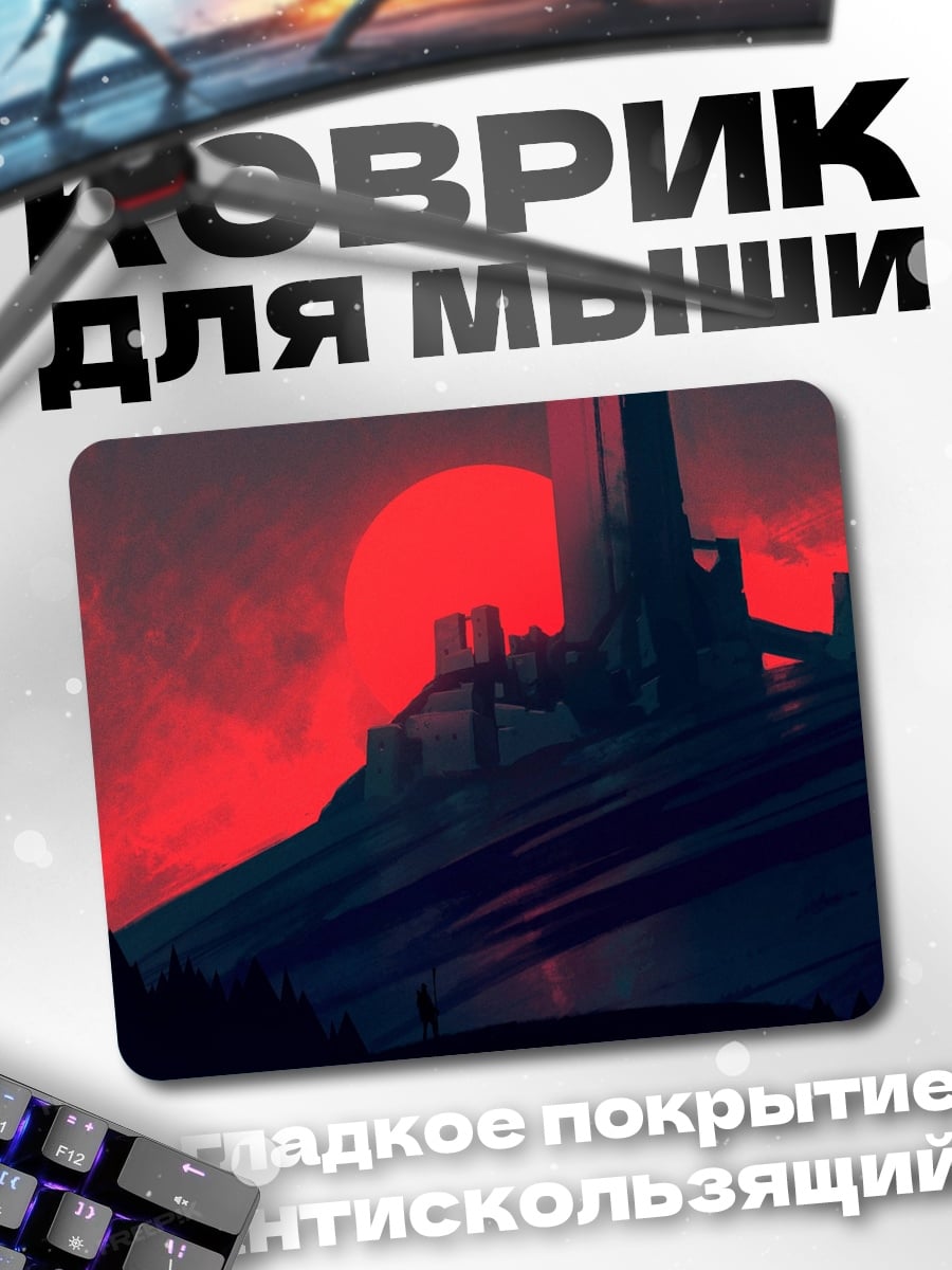 Коврик Замок на фоне заката