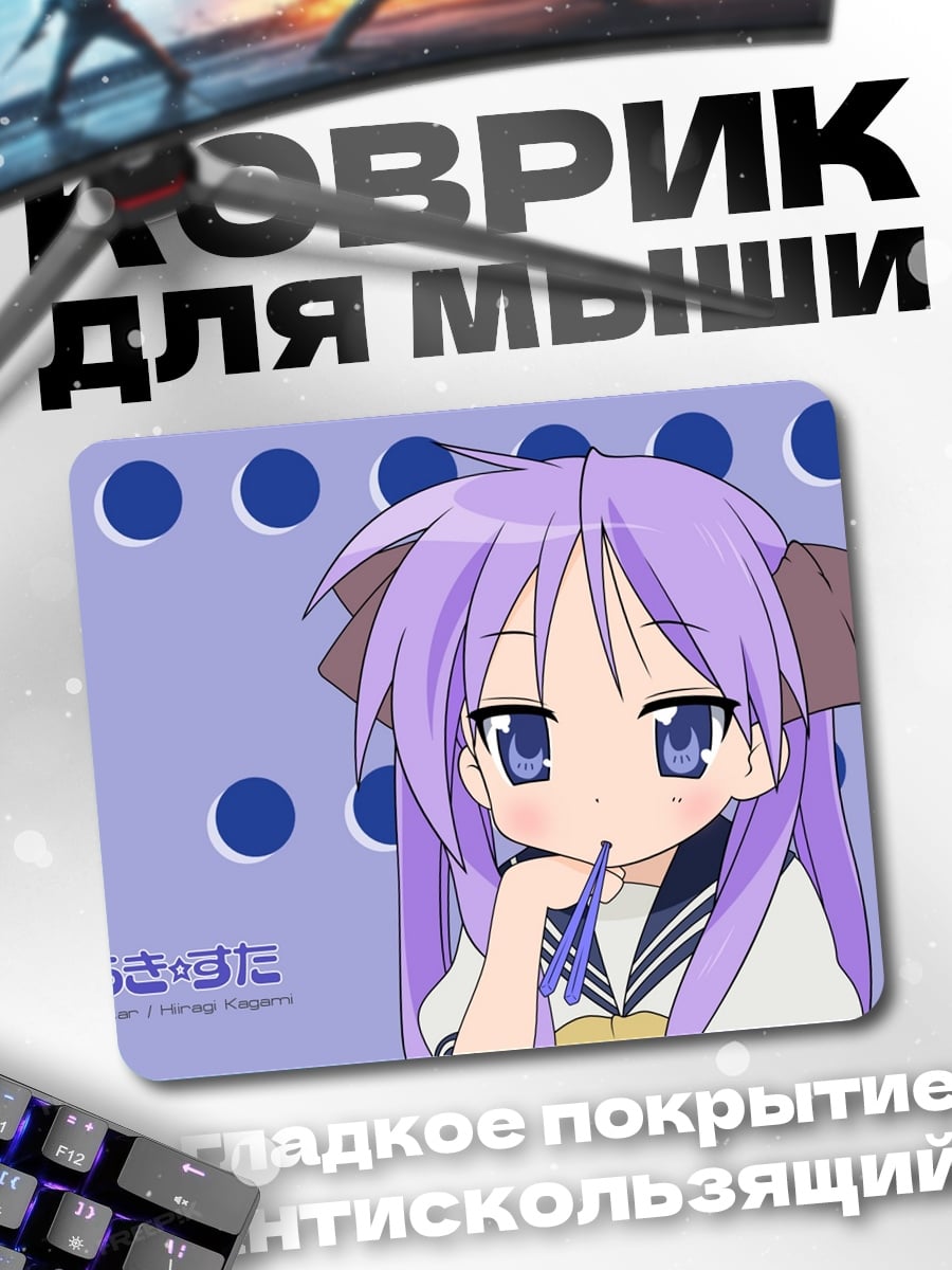 Коврик аниме девушка