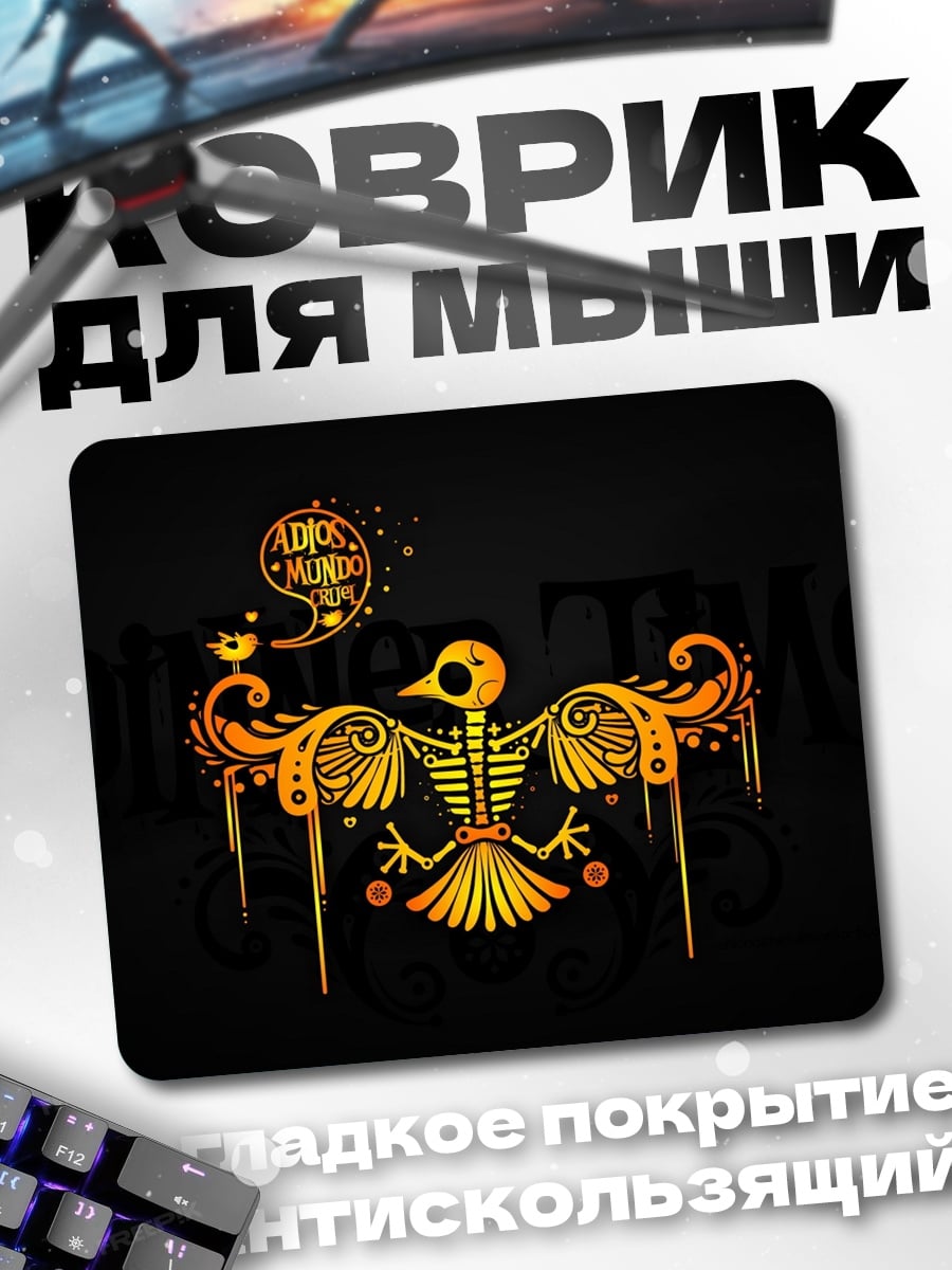 Коврик скелет птицы