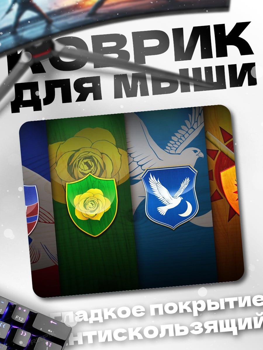 Коврик гербы фэнтези