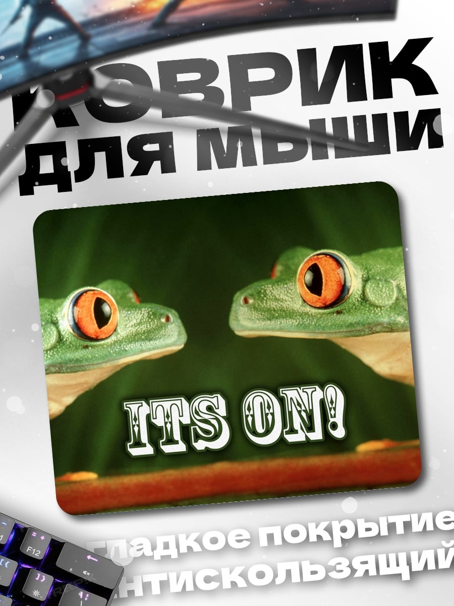 Коврик лягушки готовы