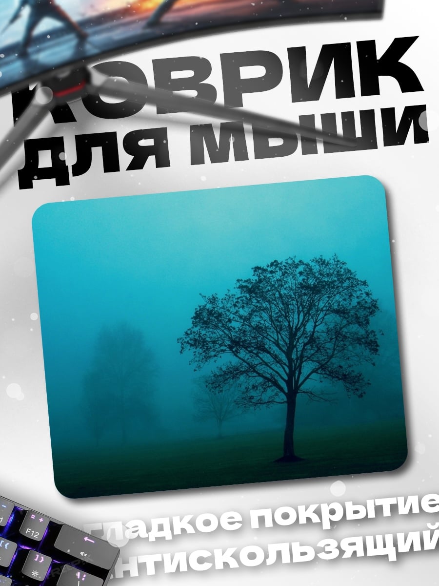 Коврик одинокое дерево
