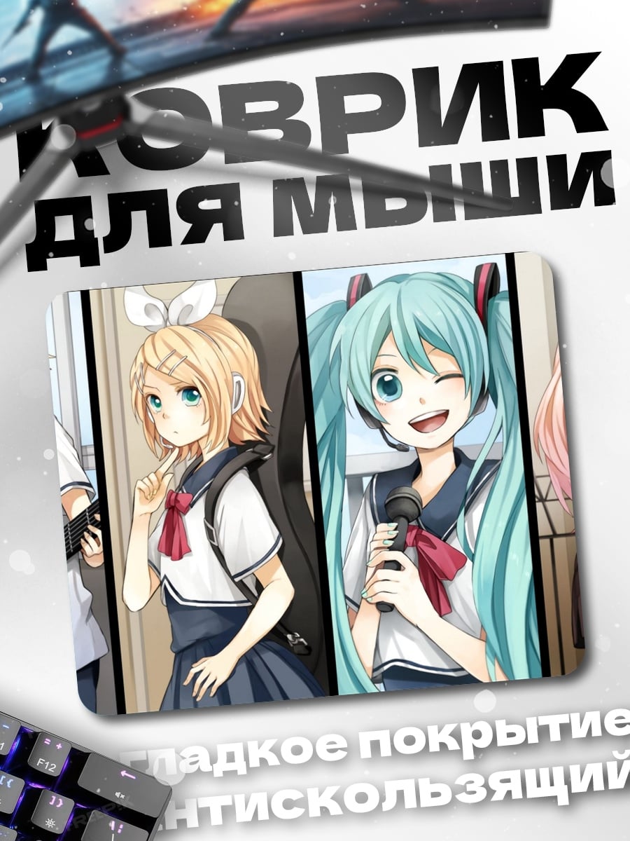 Коврик музыкальная группа