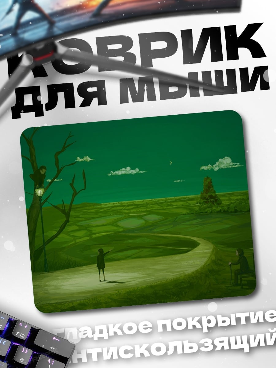 Коврик зеленый пейзаж