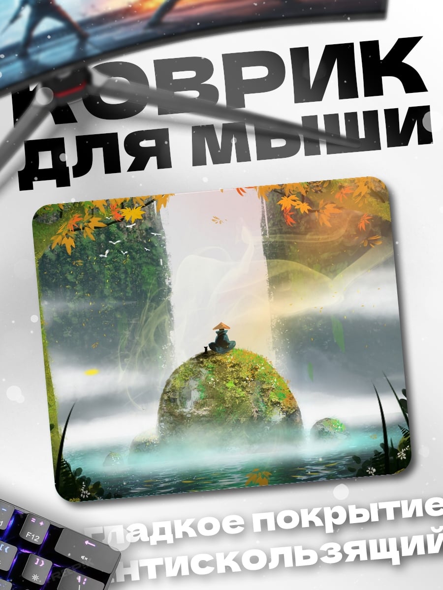 Коврик водопад и остров