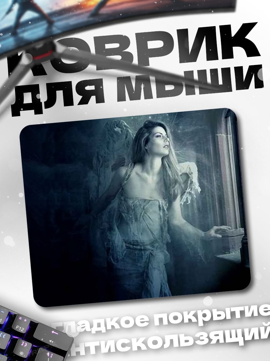 Коврик призрачная девушка у окна