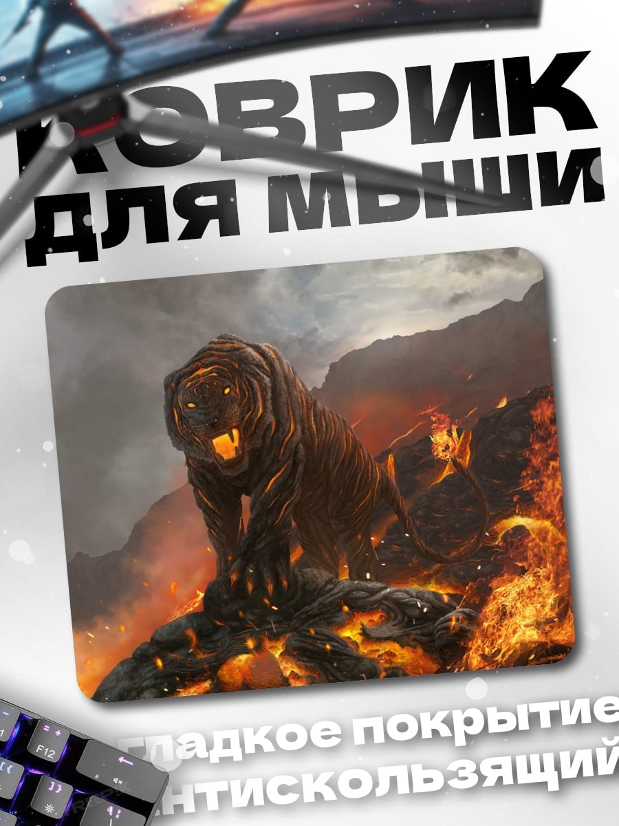 Коврик огненный тигр