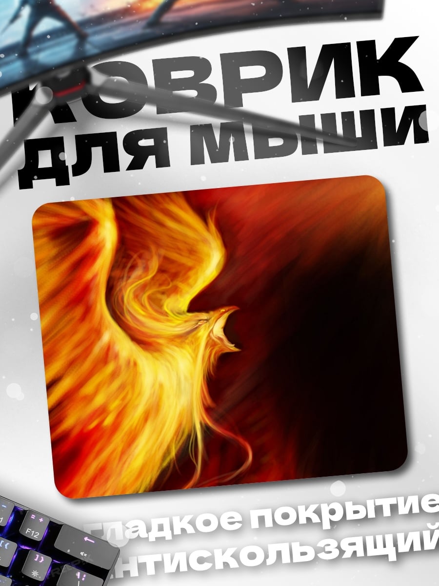 Коврик огненный феникс