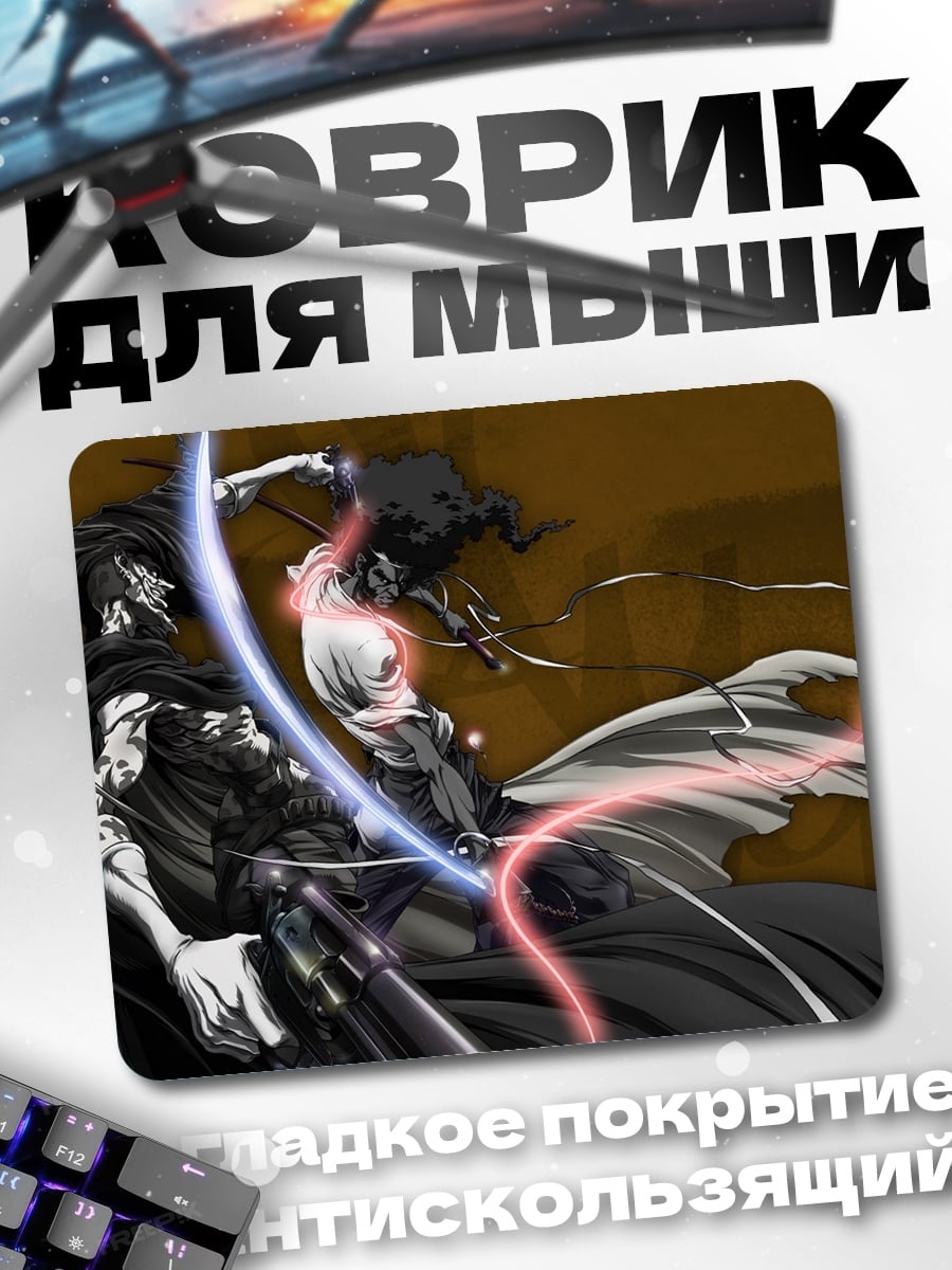Коврик Битва вампиров