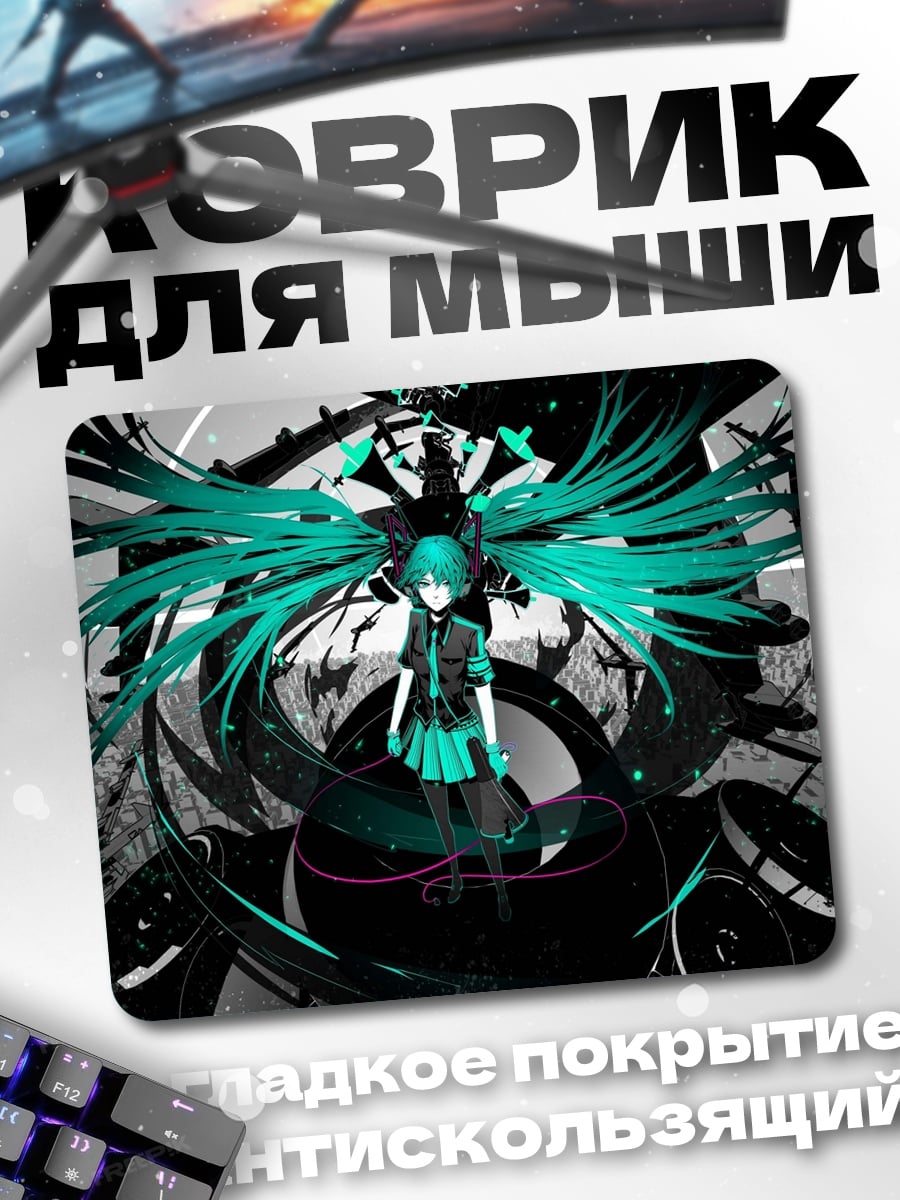 Коврик Киберпанк Мику
