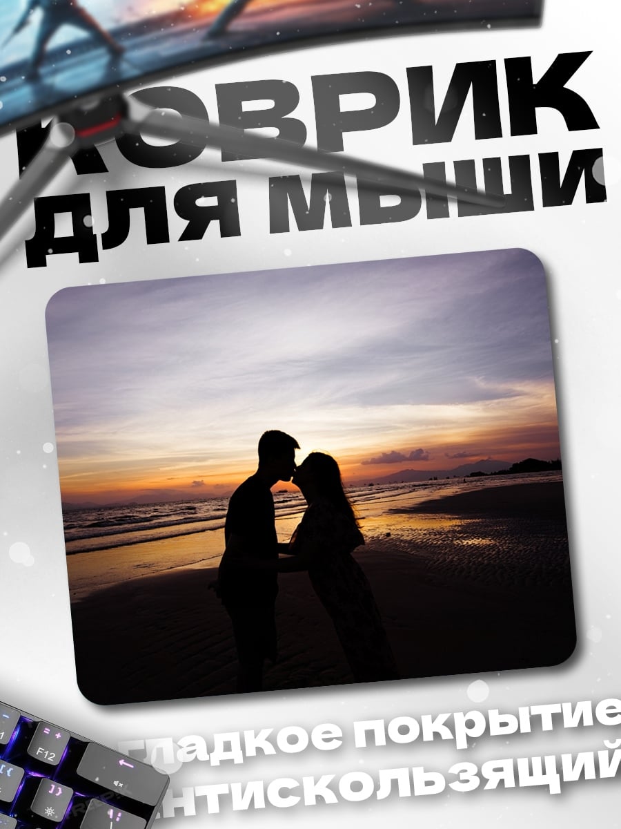 Коврик Пара на закате