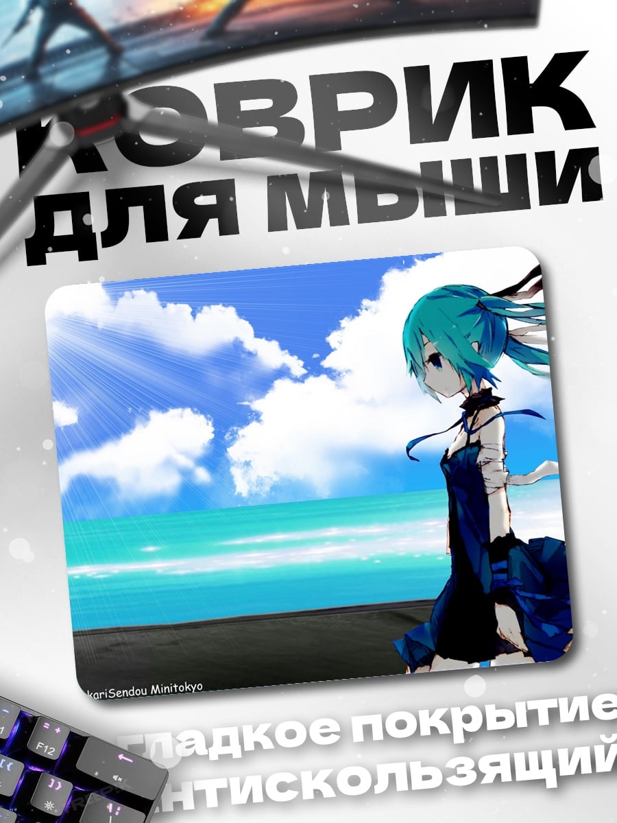 Коврик Аниме девушка у моря
