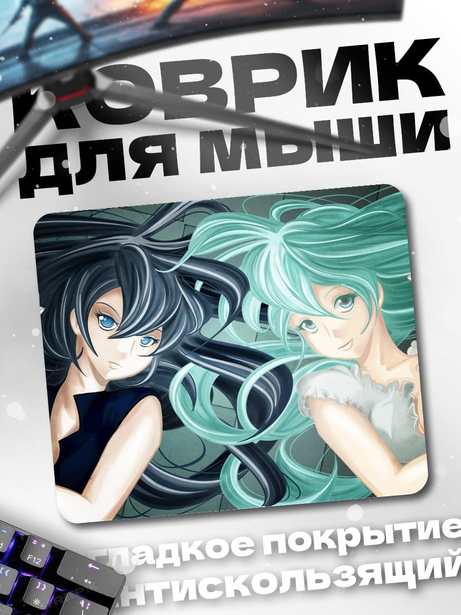 Коврик Две подруги