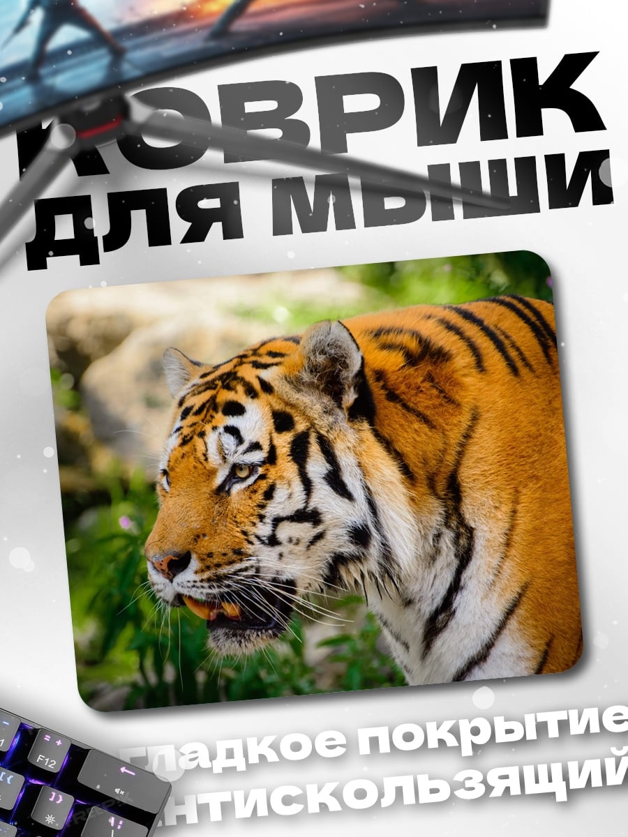 Коврик Тигр в джунглях