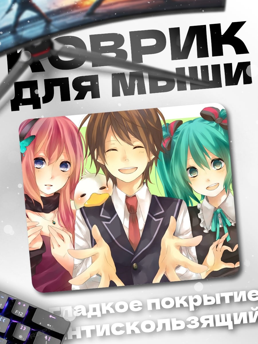 Коврик Веселые друзья