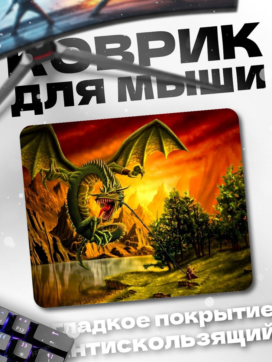Коврик зеленый дракон над озером