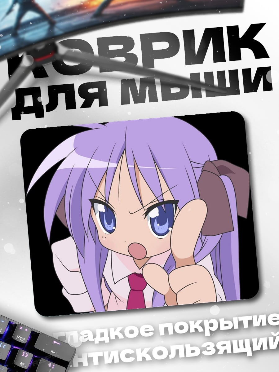 Коврик аниме девушка показывает палец