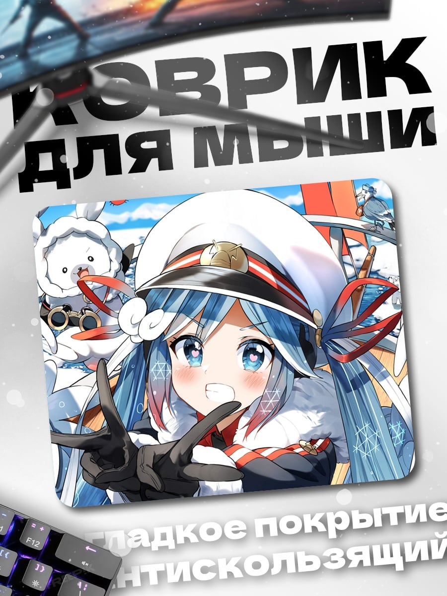 Коврик аниме девушка в зимнем наряде