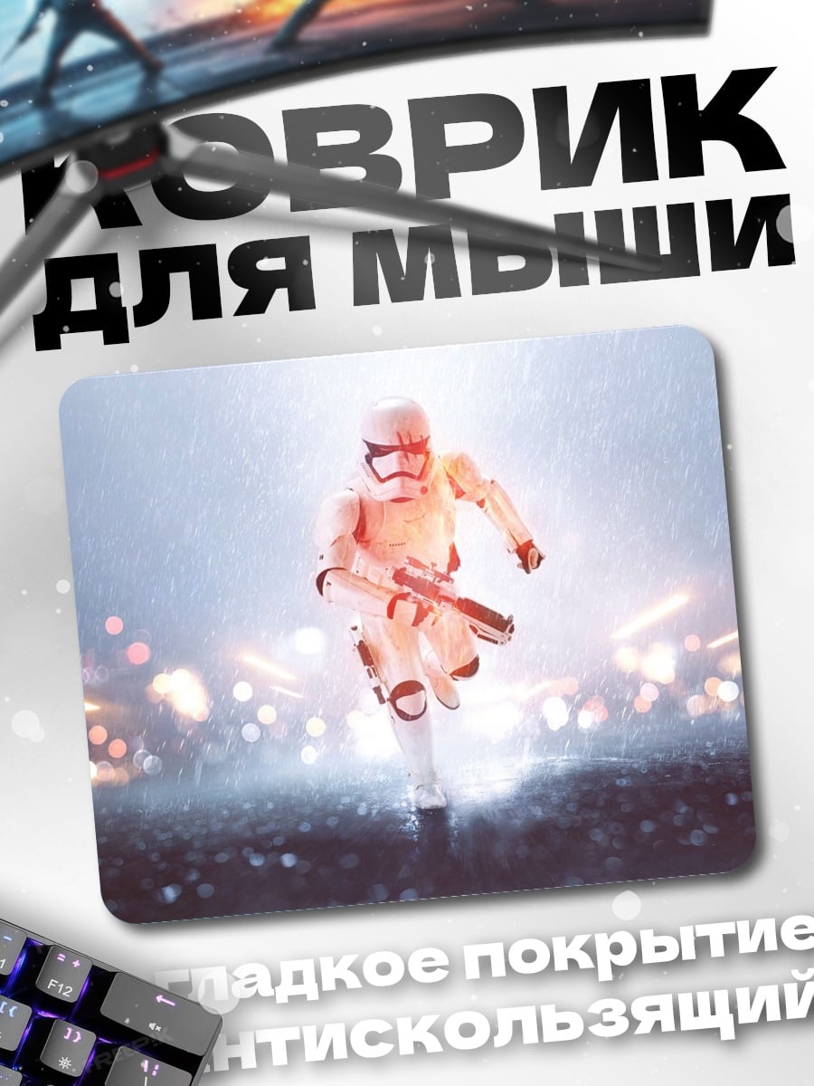 Коврик штурмовик бежит в бой