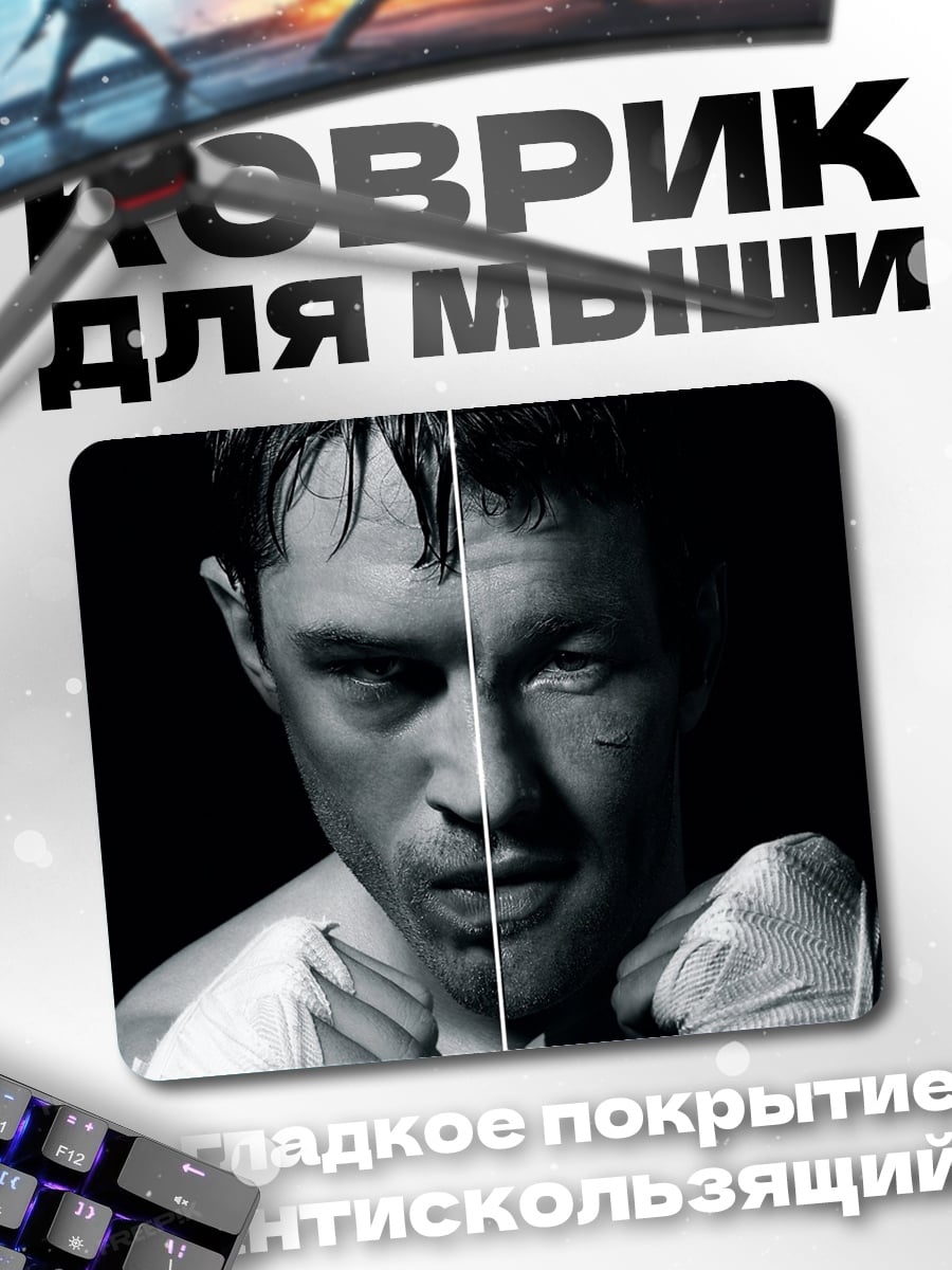 Коврик портрет боксера