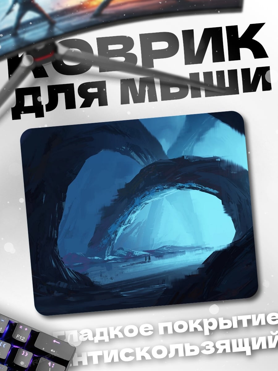 Коврик ледяная пещера с голубым свечением