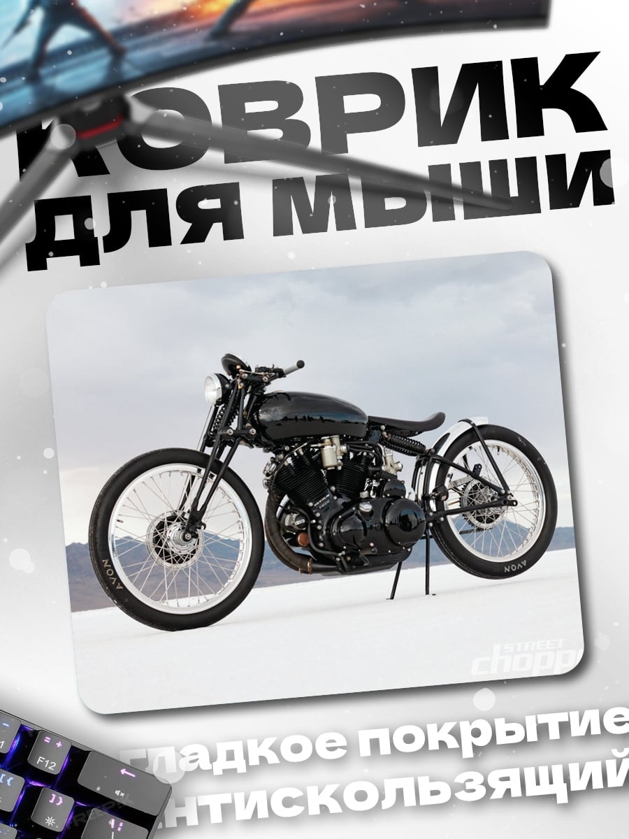 Коврик Черный кастомный мотоцикл