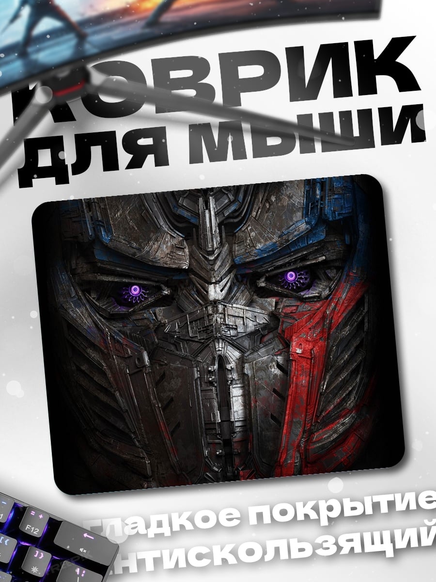 Коврик Оптимус Прайм лицо