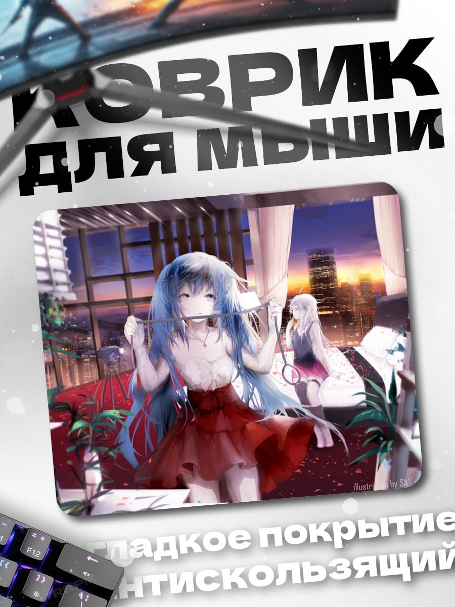 Коврик Аниме девушка в комнате