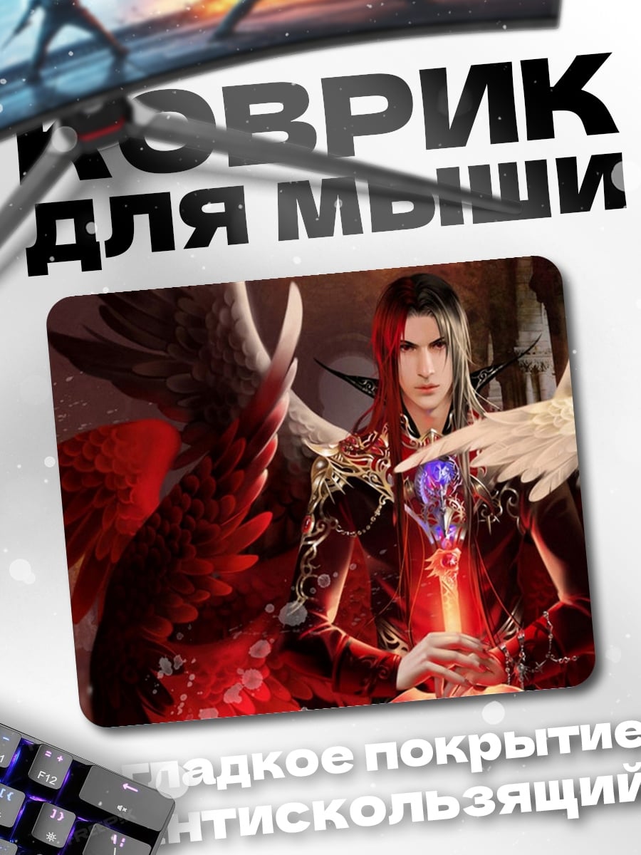 Коврик Ангел с крыльями