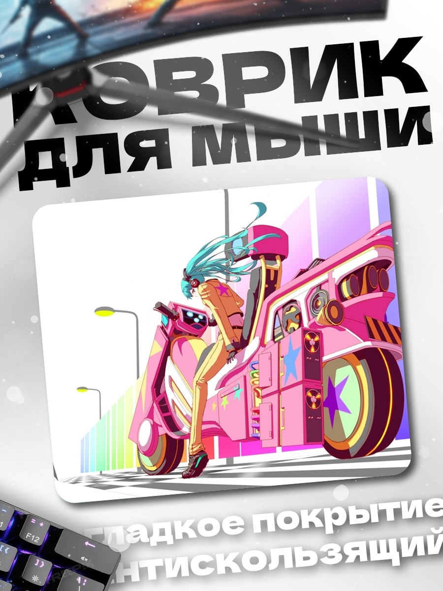 Коврик Девушка на скутере