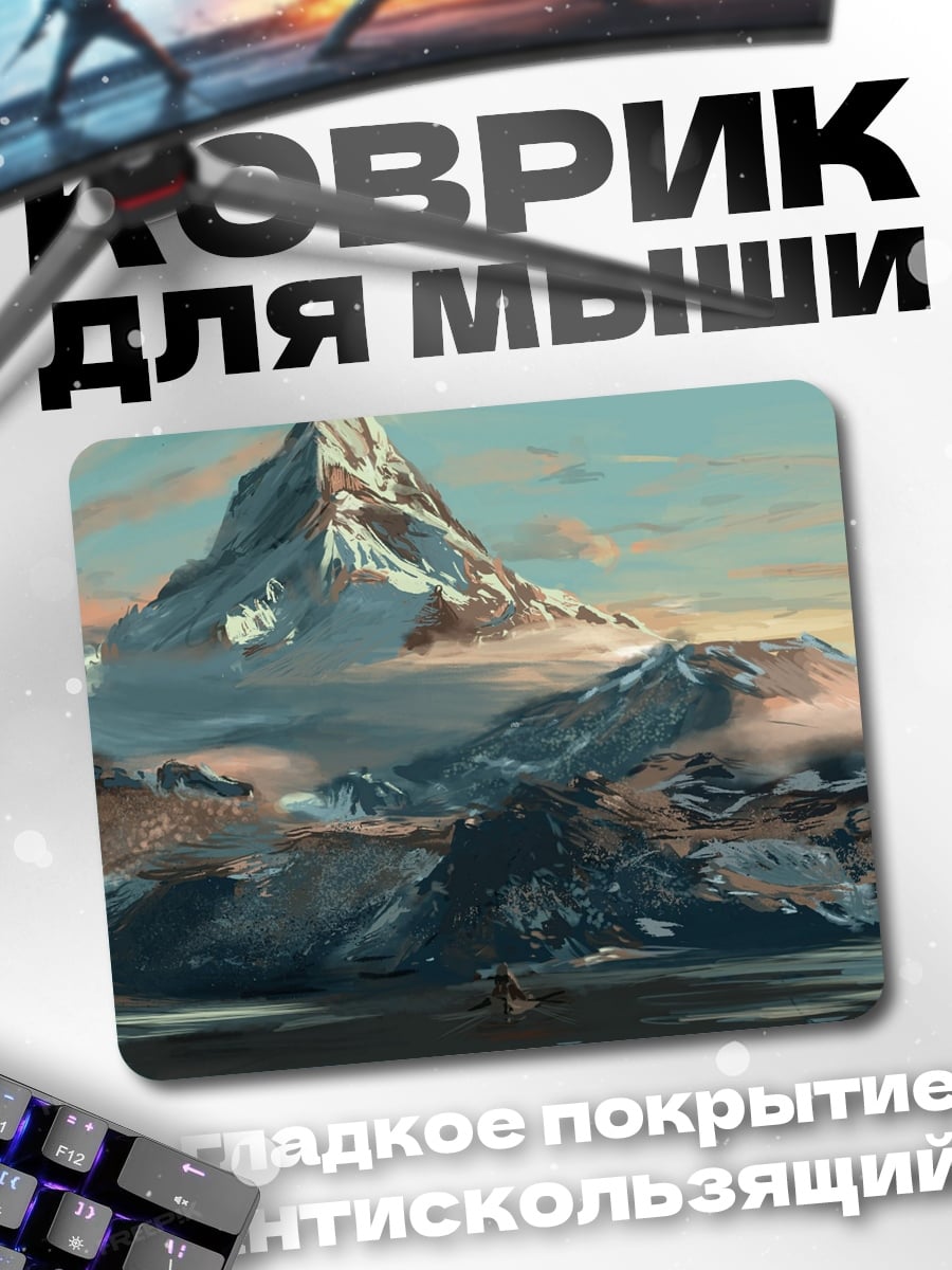 Коврик Горный пейзаж